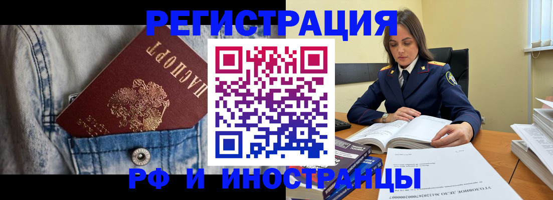 прописка для работы в Шагонаре