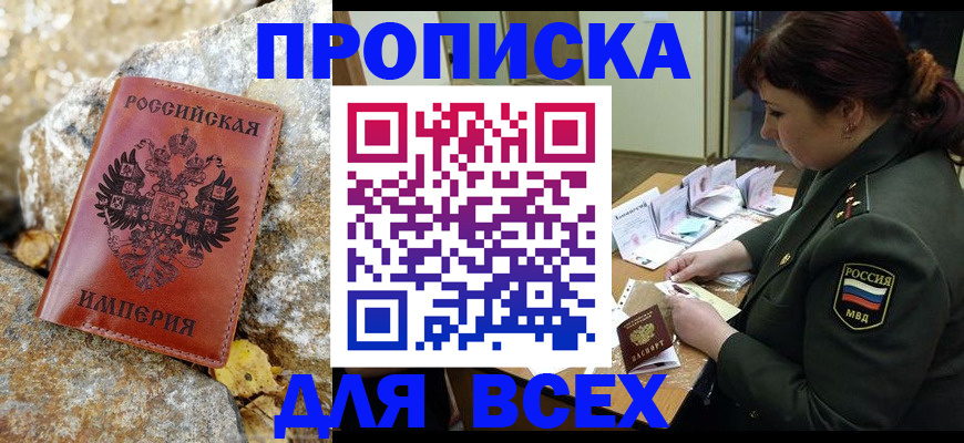 прописка иностранных граждан в Шагонаре