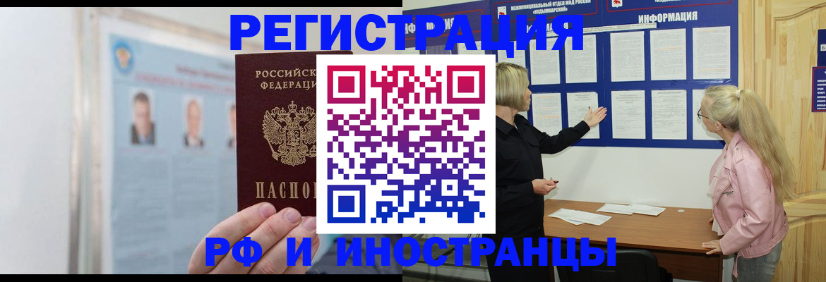 временная регистрация госуслуги в Шагонаре