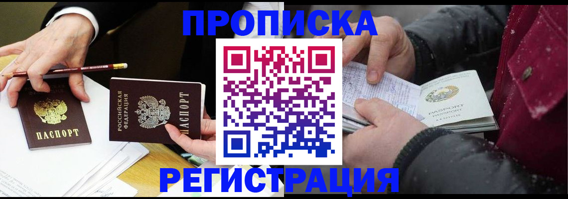 прописка паспорт в Шагонаре