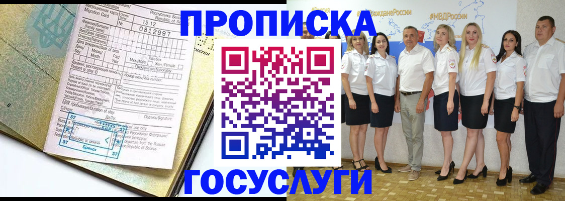 прописка регистрация в Шагонаре