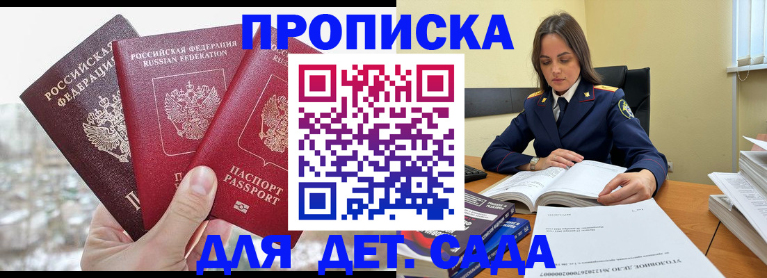 временная регистрация 2025 в Шагонаре