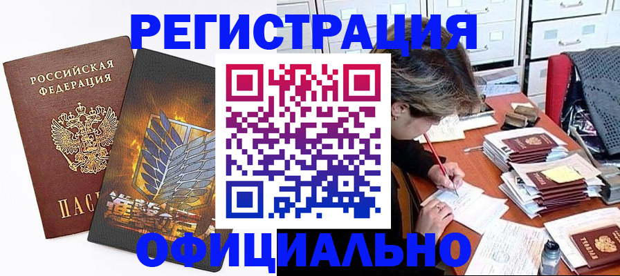 прописка для кредита в Шагонаре